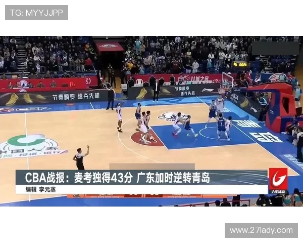 广东逆转宁波北京大胜青岛 CBA季后赛形势大揭秘